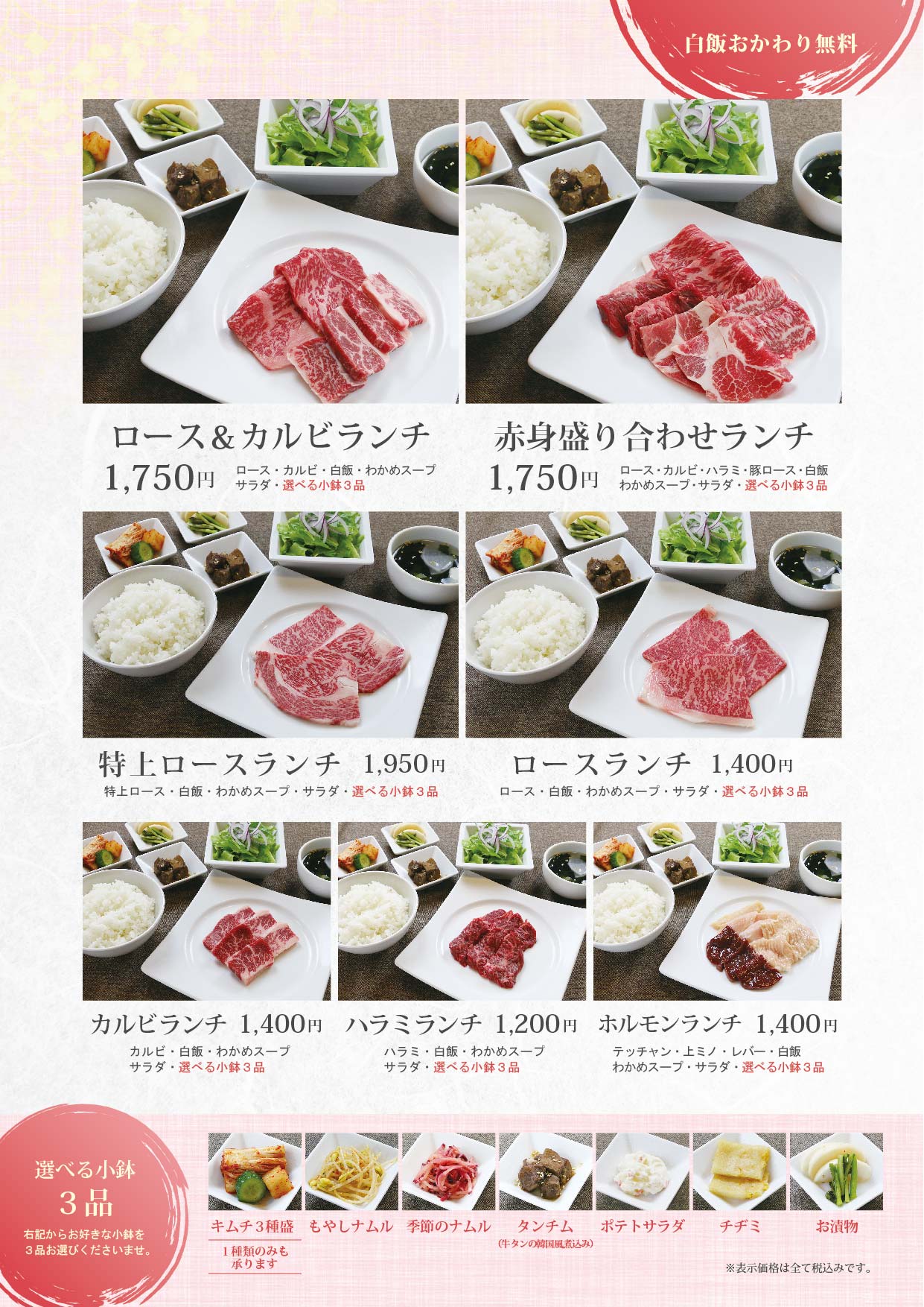 宇治小倉店ランチ 焼肉天壇ニュースタイルビュッフェ