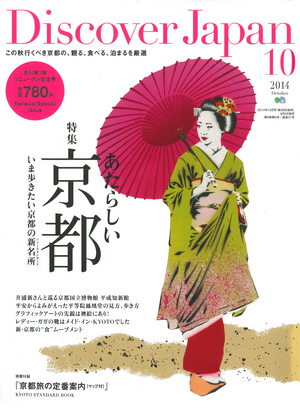 discover-japan-2.jpg