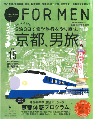 hanako for men.jpg